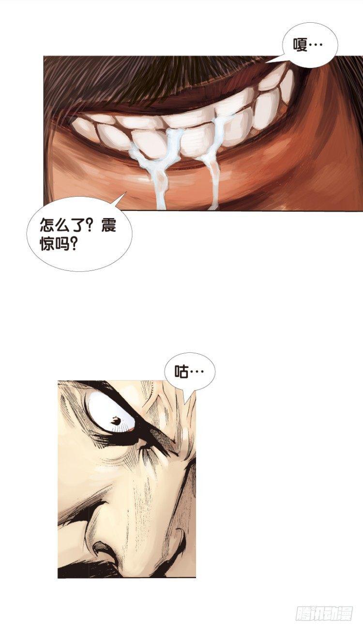 杀道行者韩漫全集-第121话：非洲奇兵2无删减无遮挡章节图片 