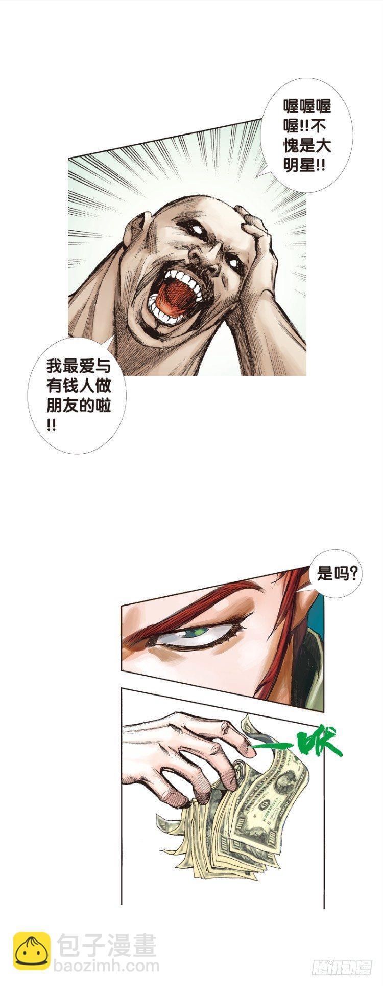 杀道行者韩漫全集-第121话：非洲奇兵2无删减无遮挡章节图片 