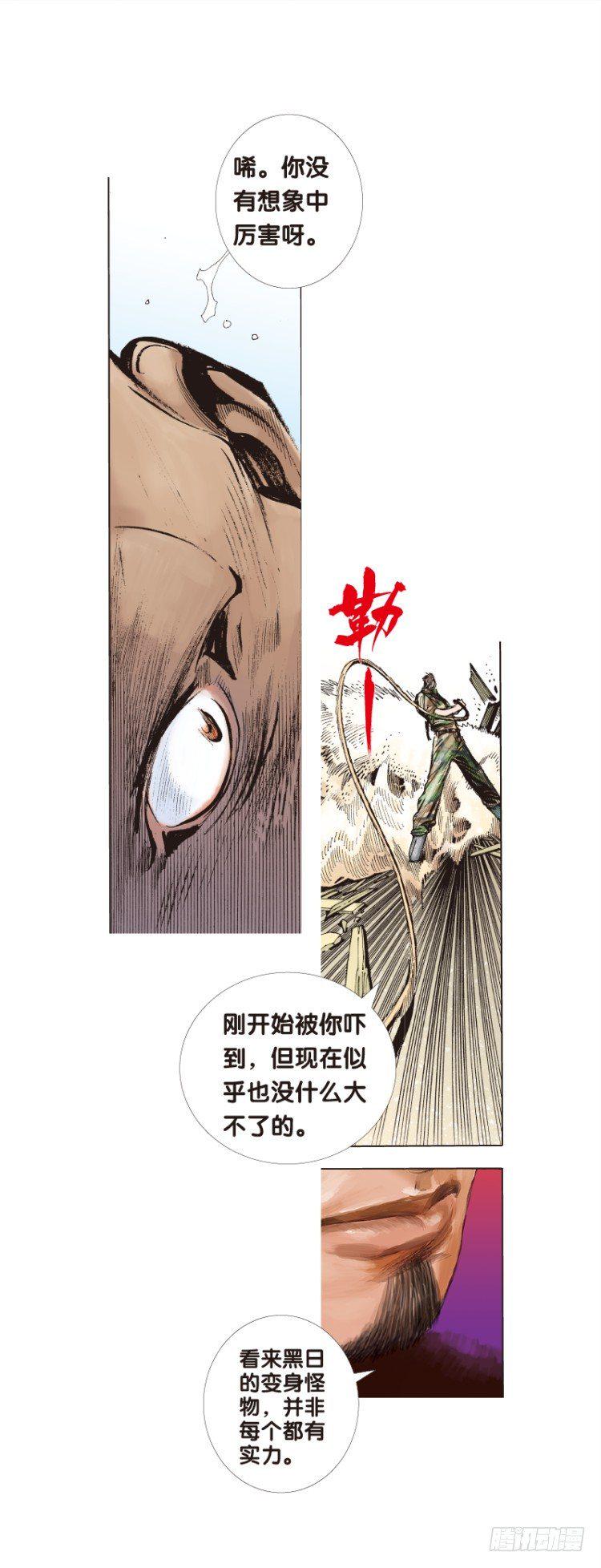 杀道行者韩漫全集-第122话：非洲奇兵3无删减无遮挡章节图片 