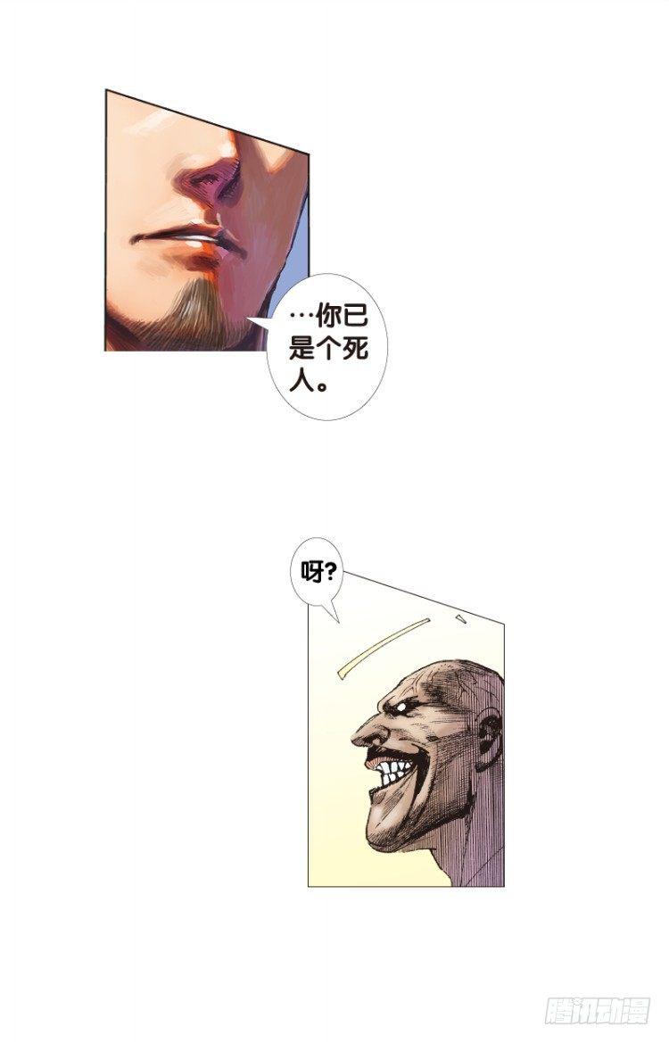 杀道行者韩漫全集-第122话：非洲奇兵3无删减无遮挡章节图片 