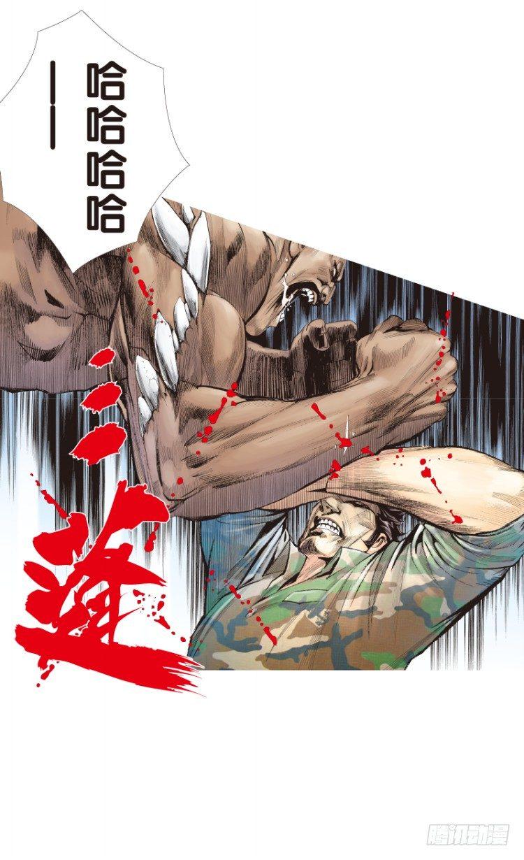 杀道行者韩漫全集-第122话：非洲奇兵3无删减无遮挡章节图片 