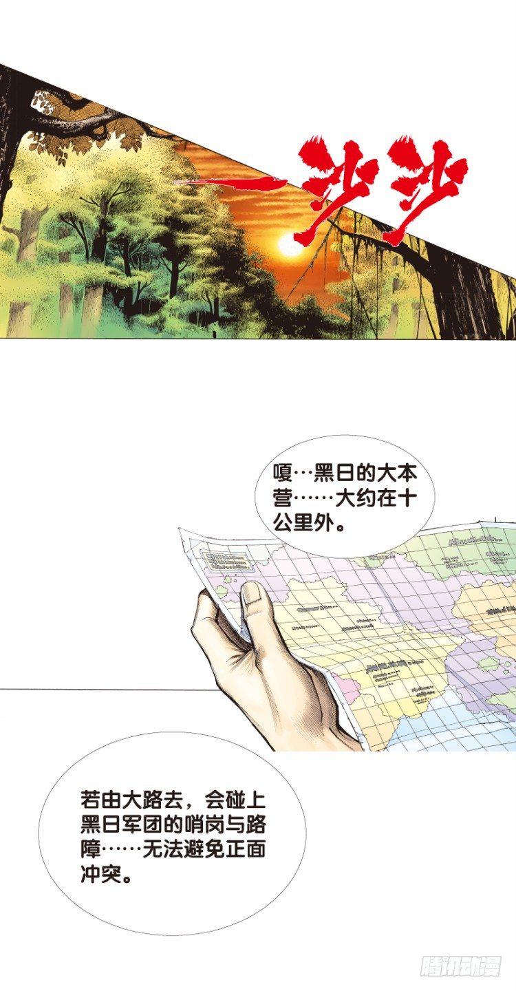 杀道行者韩漫全集-第122话：非洲奇兵3无删减无遮挡章节图片 