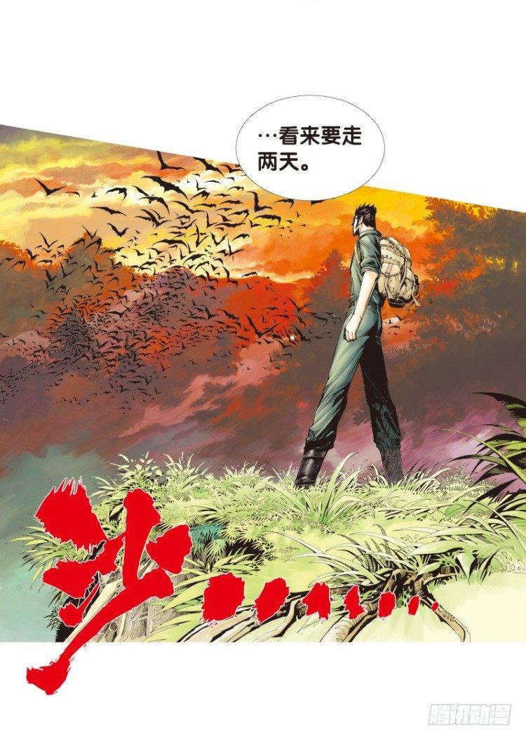 杀道行者韩漫全集-第122话：非洲奇兵3无删减无遮挡章节图片 
