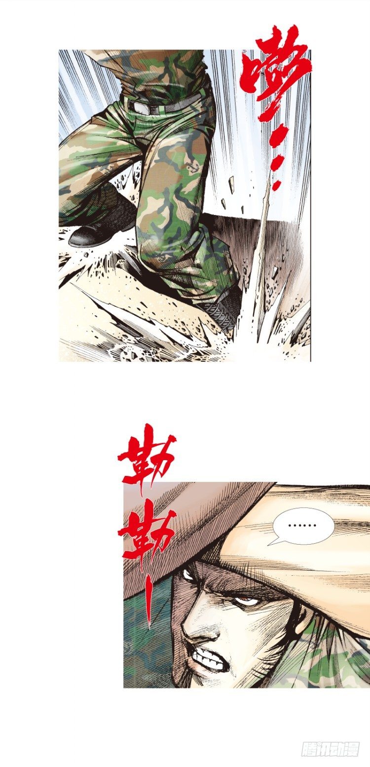 杀道行者韩漫全集-第122话：非洲奇兵3无删减无遮挡章节图片 