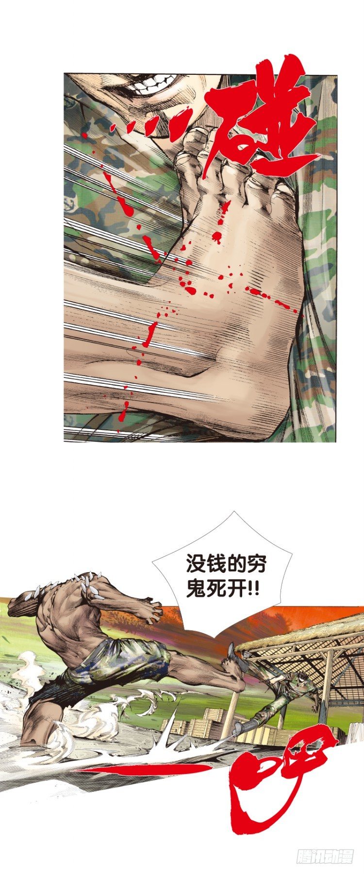 杀道行者韩漫全集-第122话：非洲奇兵3无删减无遮挡章节图片 