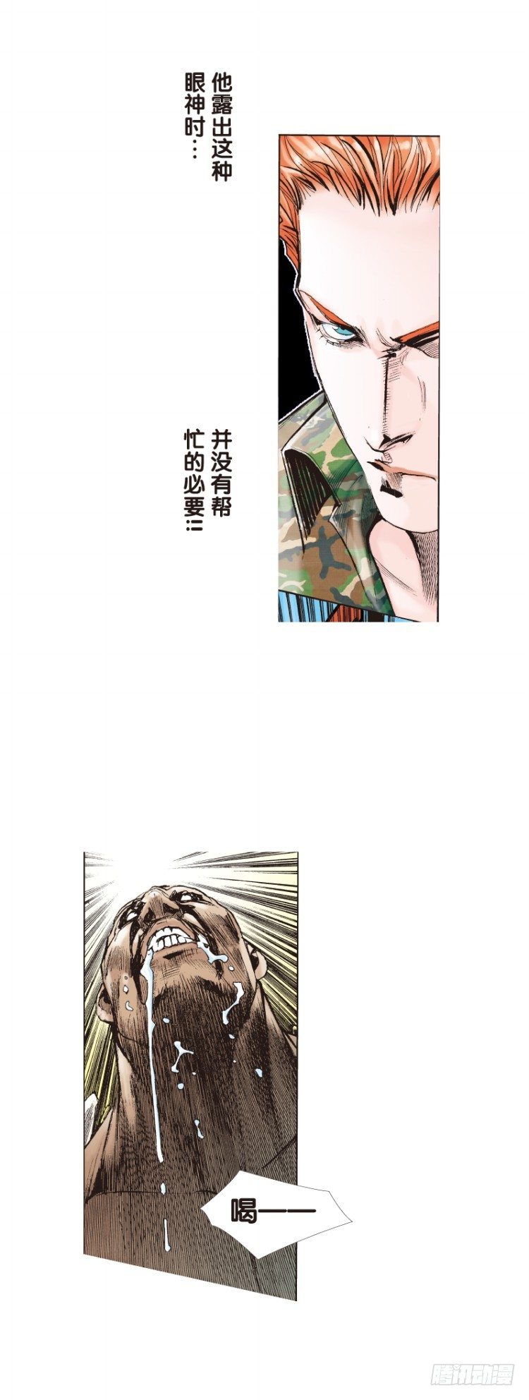 杀道行者韩漫全集-第123话：丛林凶灵1无删减无遮挡章节图片 