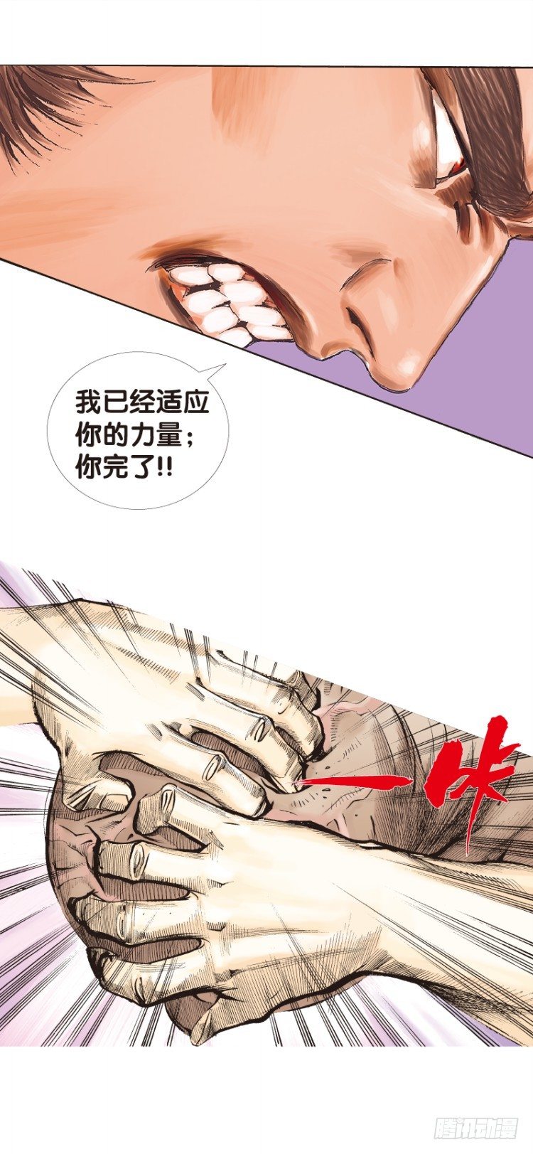 杀道行者韩漫全集-第123话：丛林凶灵1无删减无遮挡章节图片 