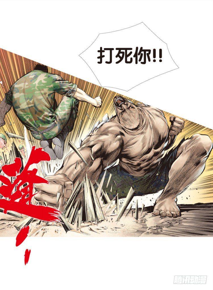 杀道行者韩漫全集-第123话：丛林凶灵1无删减无遮挡章节图片 