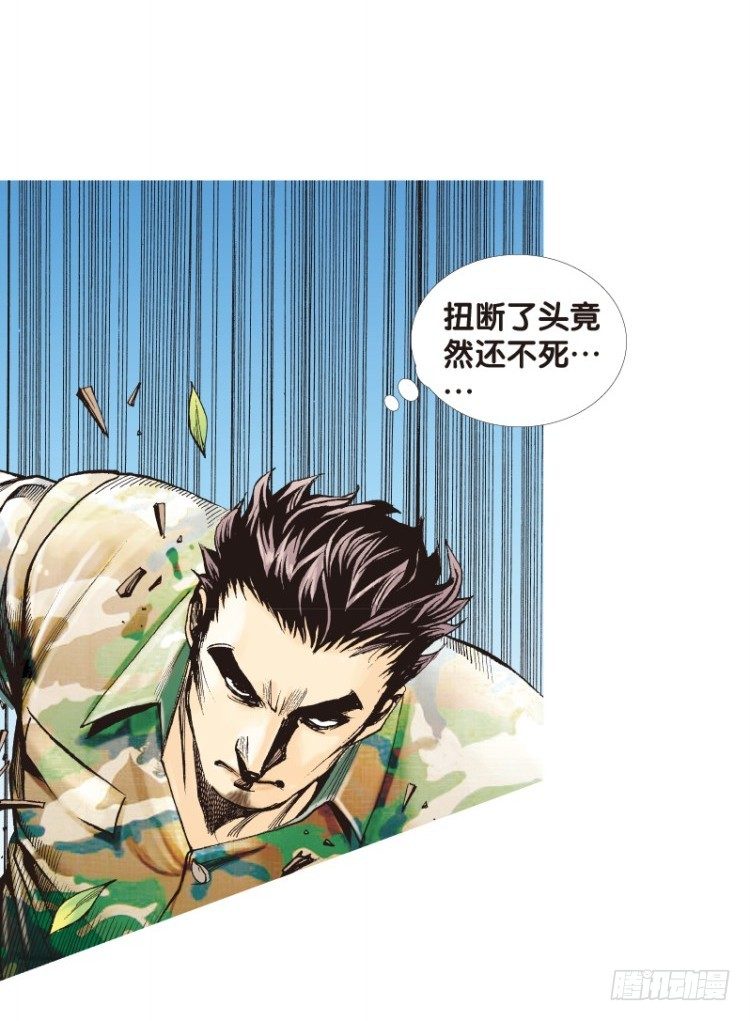 杀道行者韩漫全集-第123话：丛林凶灵1无删减无遮挡章节图片 