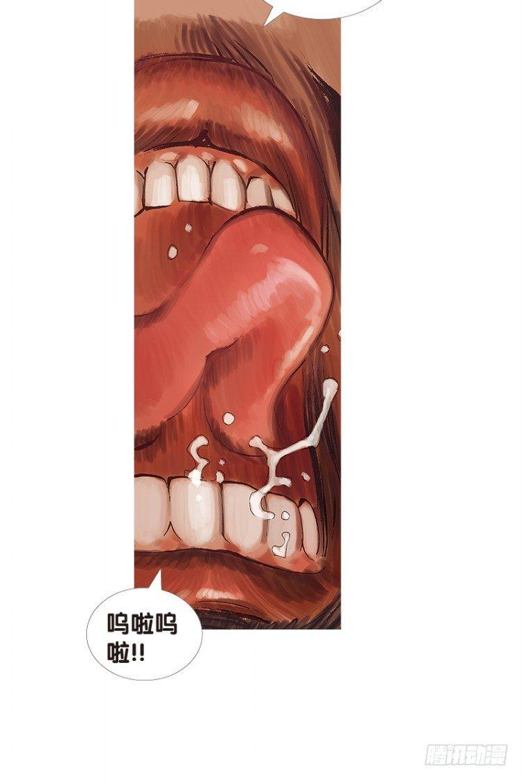 杀道行者韩漫全集-第123话：丛林凶灵1无删减无遮挡章节图片 