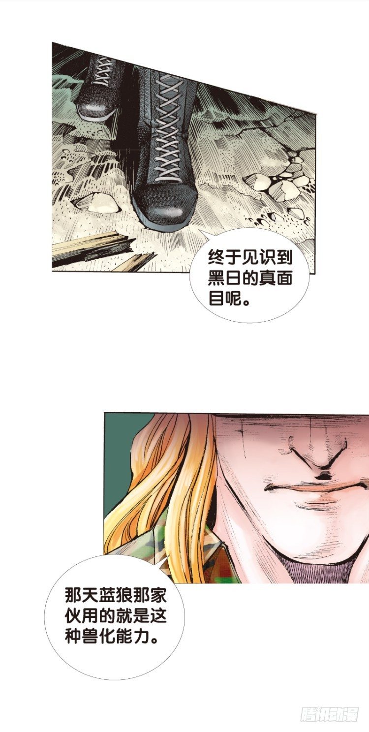 杀道行者韩漫全集-第123话：丛林凶灵1无删减无遮挡章节图片 