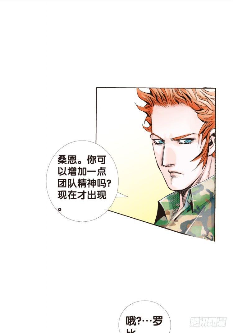 杀道行者韩漫全集-第123话：丛林凶灵1无删减无遮挡章节图片 
