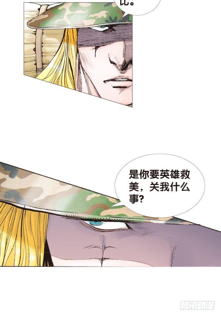 杀道行者韩漫全集-第123话：丛林凶灵1无删减无遮挡章节图片 