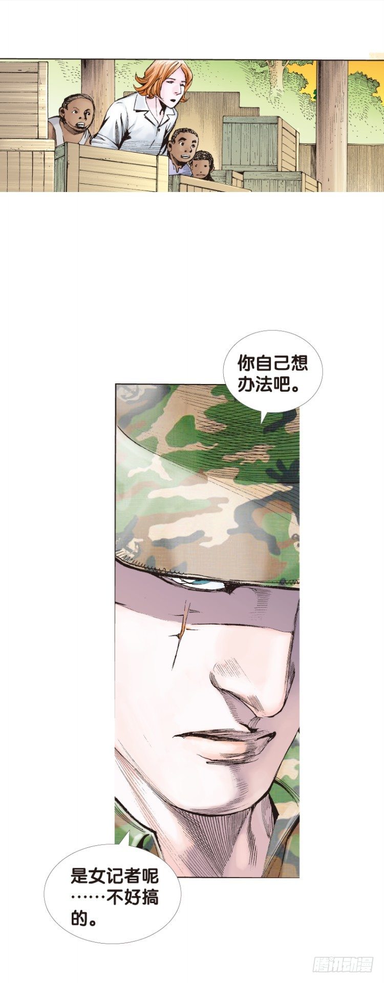 杀道行者韩漫全集-第123话：丛林凶灵1无删减无遮挡章节图片 