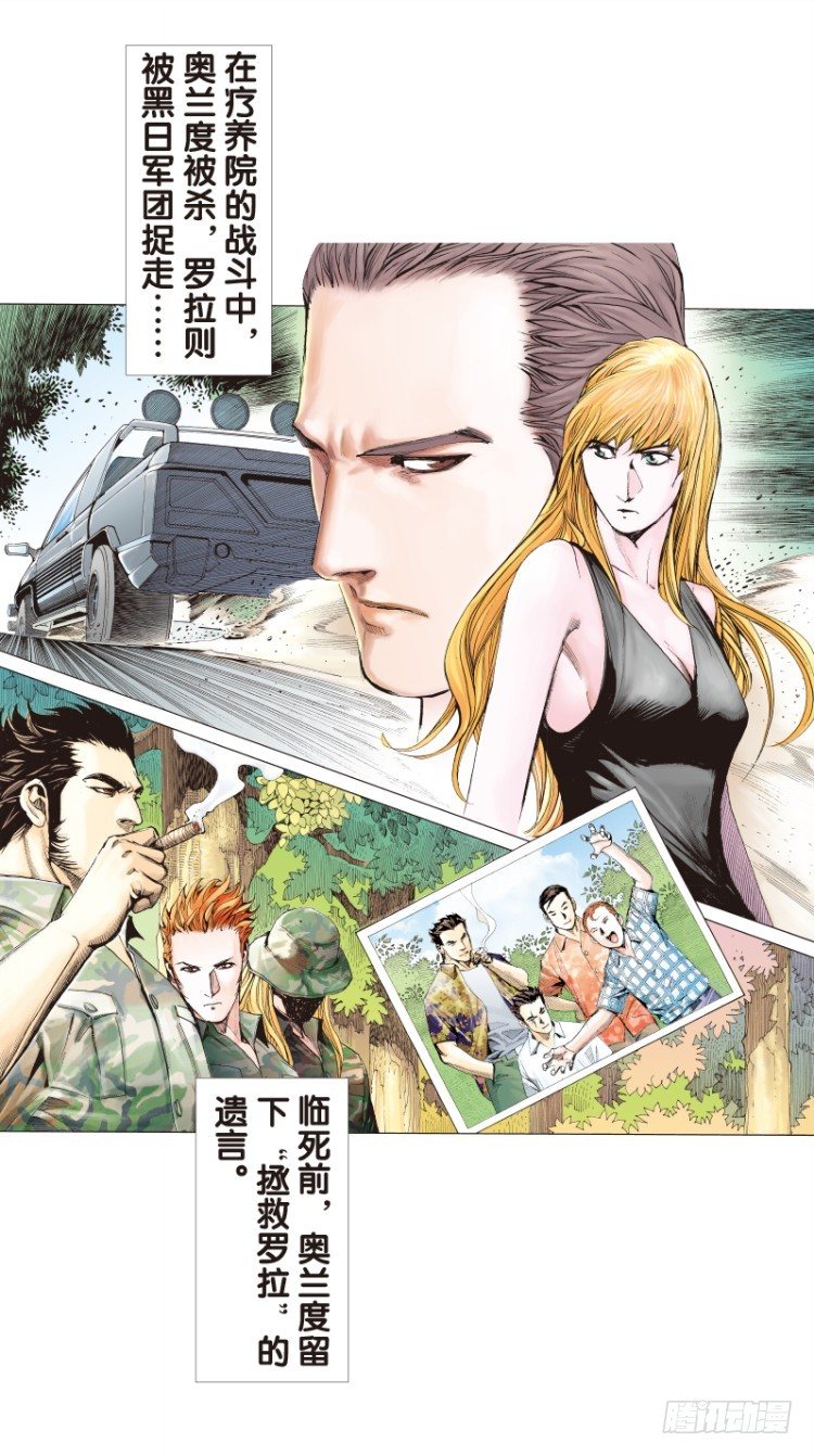 杀道行者韩漫全集-第123话：丛林凶灵1无删减无遮挡章节图片 