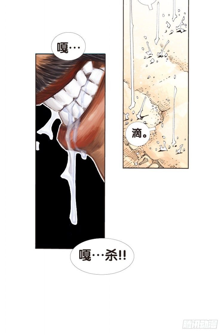 杀道行者韩漫全集-第123话：丛林凶灵1无删减无遮挡章节图片 