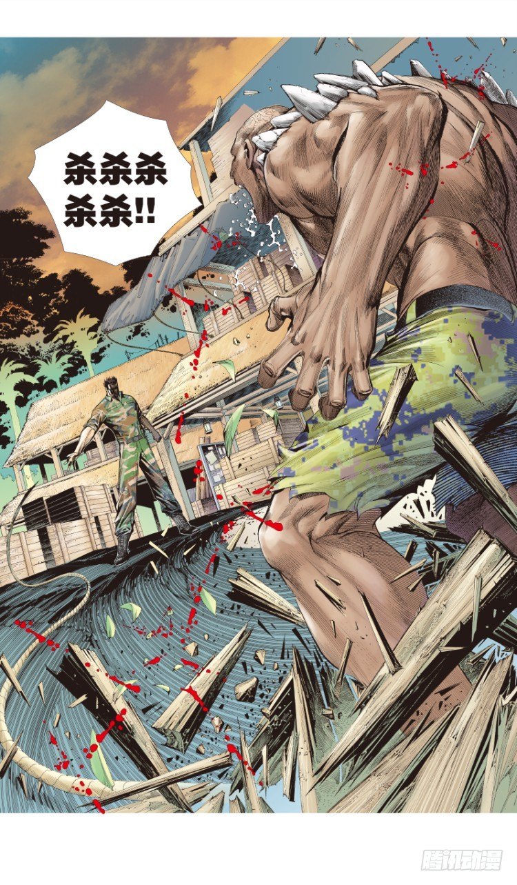 杀道行者韩漫全集-第123话：丛林凶灵1无删减无遮挡章节图片 