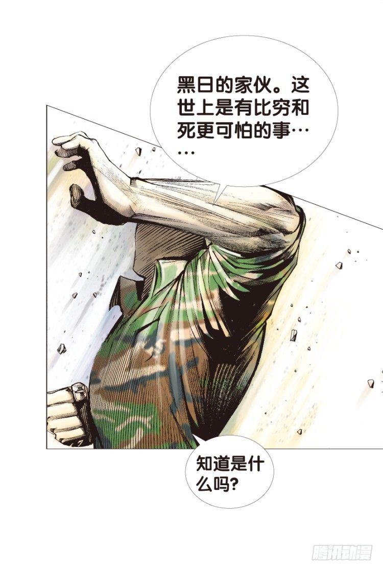 杀道行者韩漫全集-第124话：丛林凶灵2无删减无遮挡章节图片 