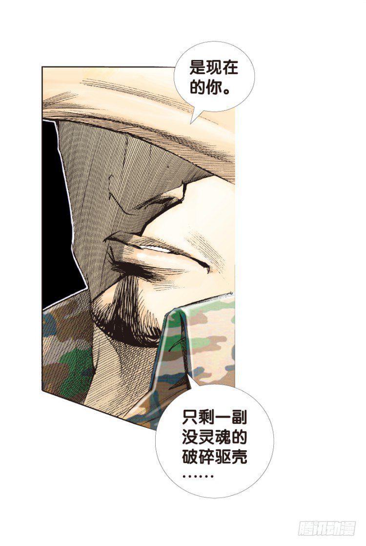 杀道行者韩漫全集-第124话：丛林凶灵2无删减无遮挡章节图片 
