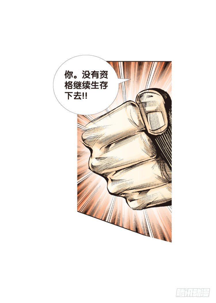 杀道行者韩漫全集-第124话：丛林凶灵2无删减无遮挡章节图片 