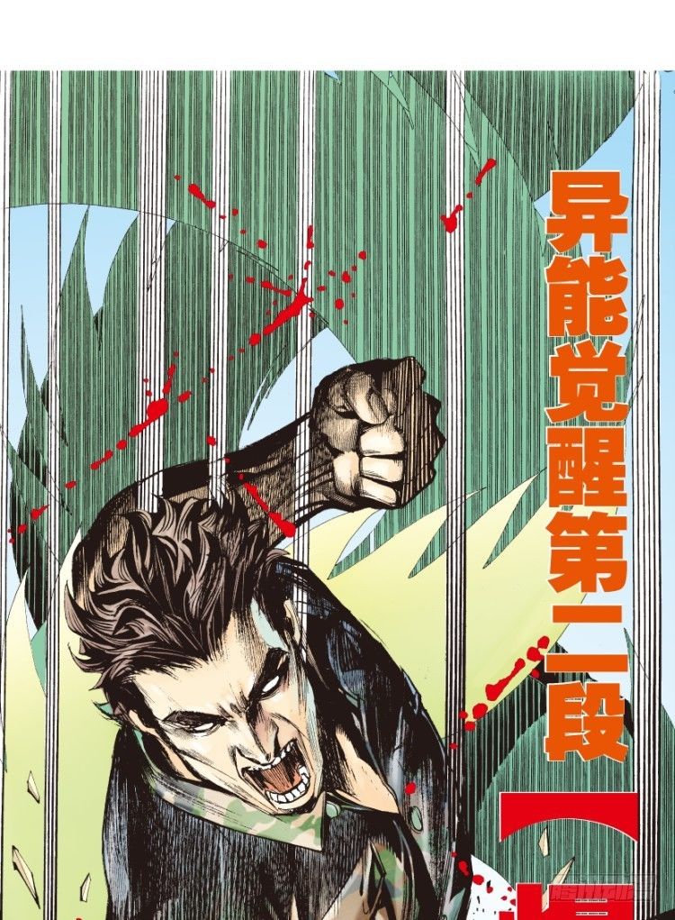 杀道行者韩漫全集-第124话：丛林凶灵2无删减无遮挡章节图片 
