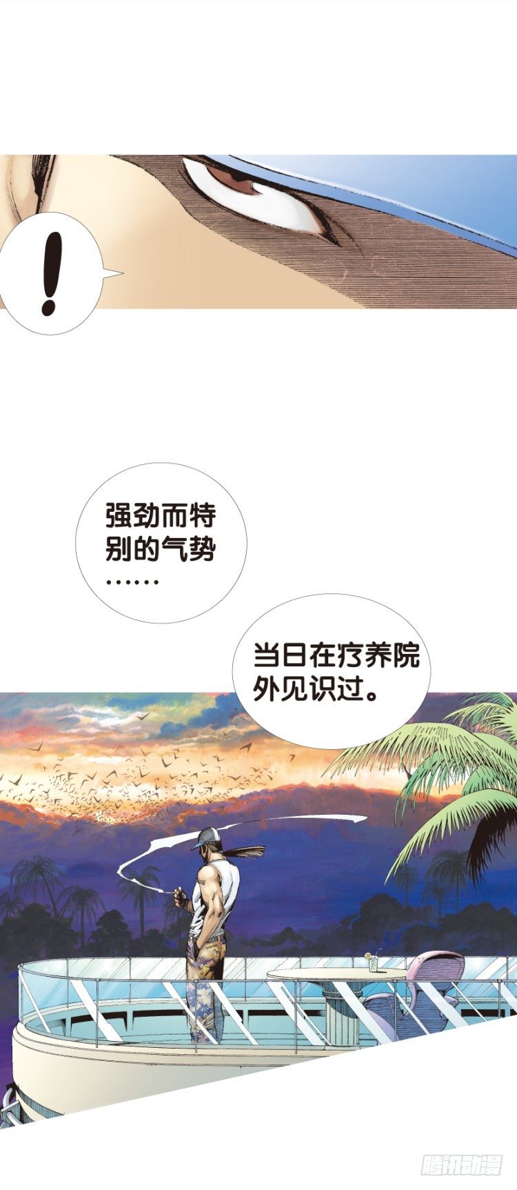 杀道行者韩漫全集-第124话：丛林凶灵2无删减无遮挡章节图片 