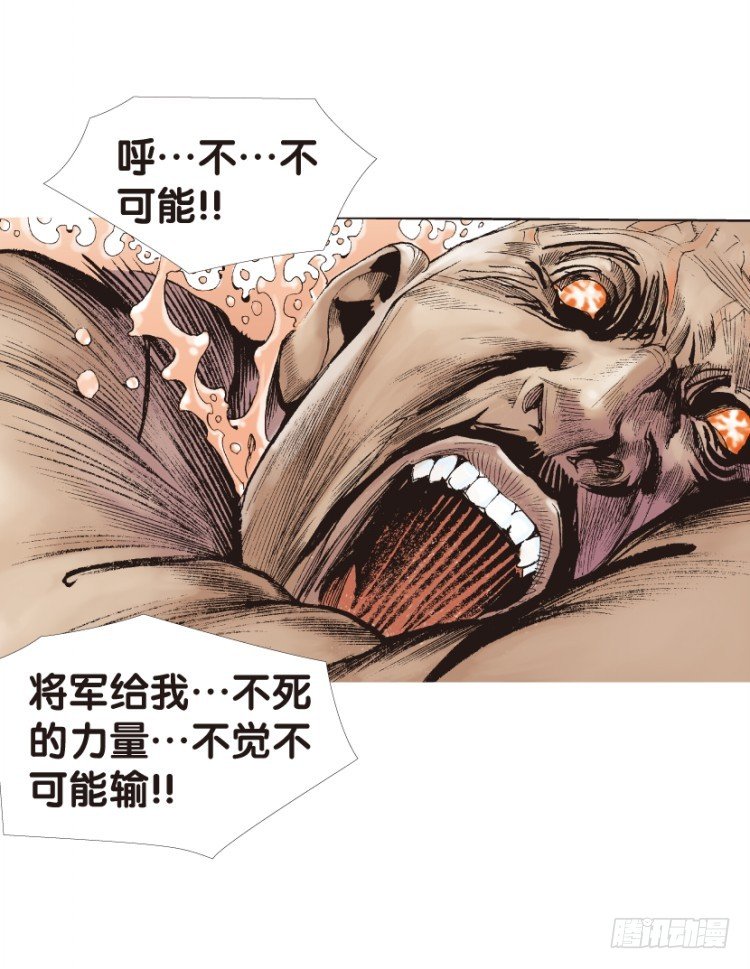 杀道行者韩漫全集-第124话：丛林凶灵2无删减无遮挡章节图片 