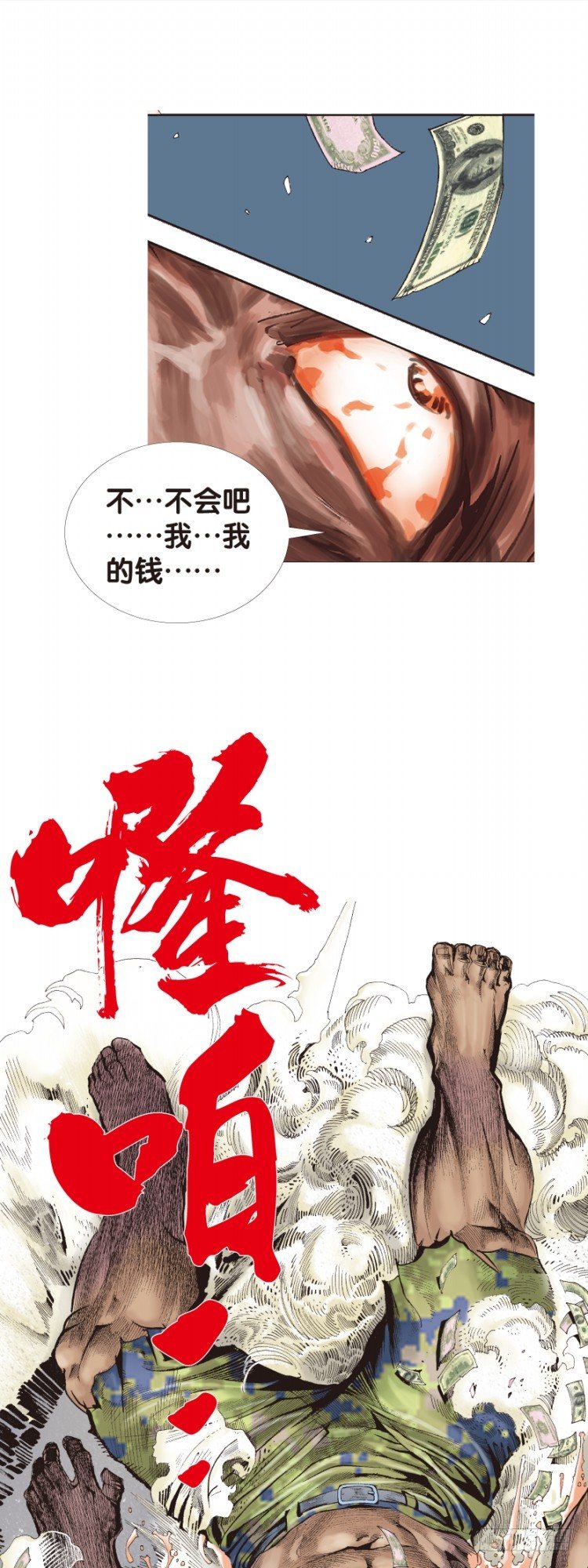杀道行者韩漫全集-第124话：丛林凶灵2无删减无遮挡章节图片 