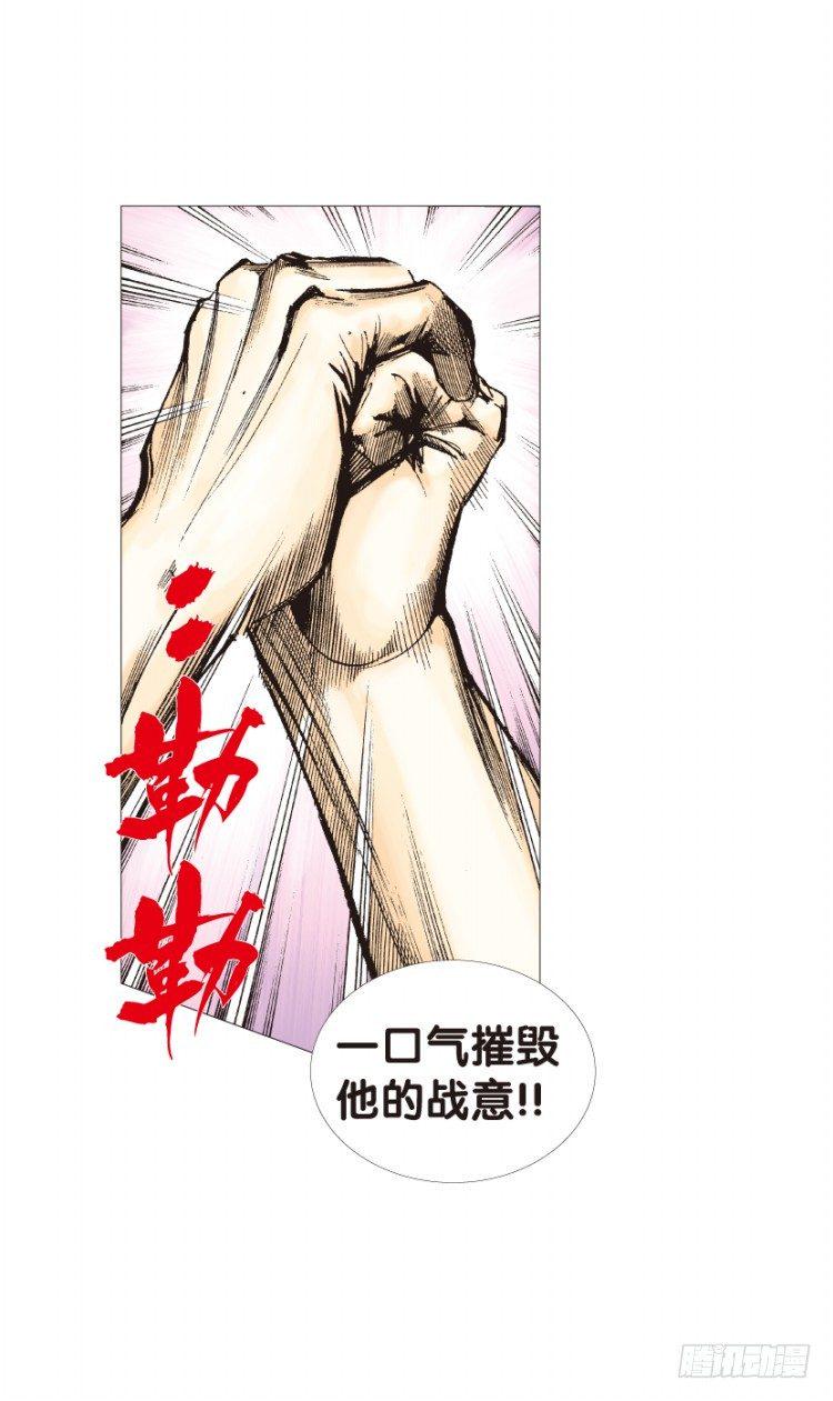 杀道行者韩漫全集-第124话：丛林凶灵2无删减无遮挡章节图片 