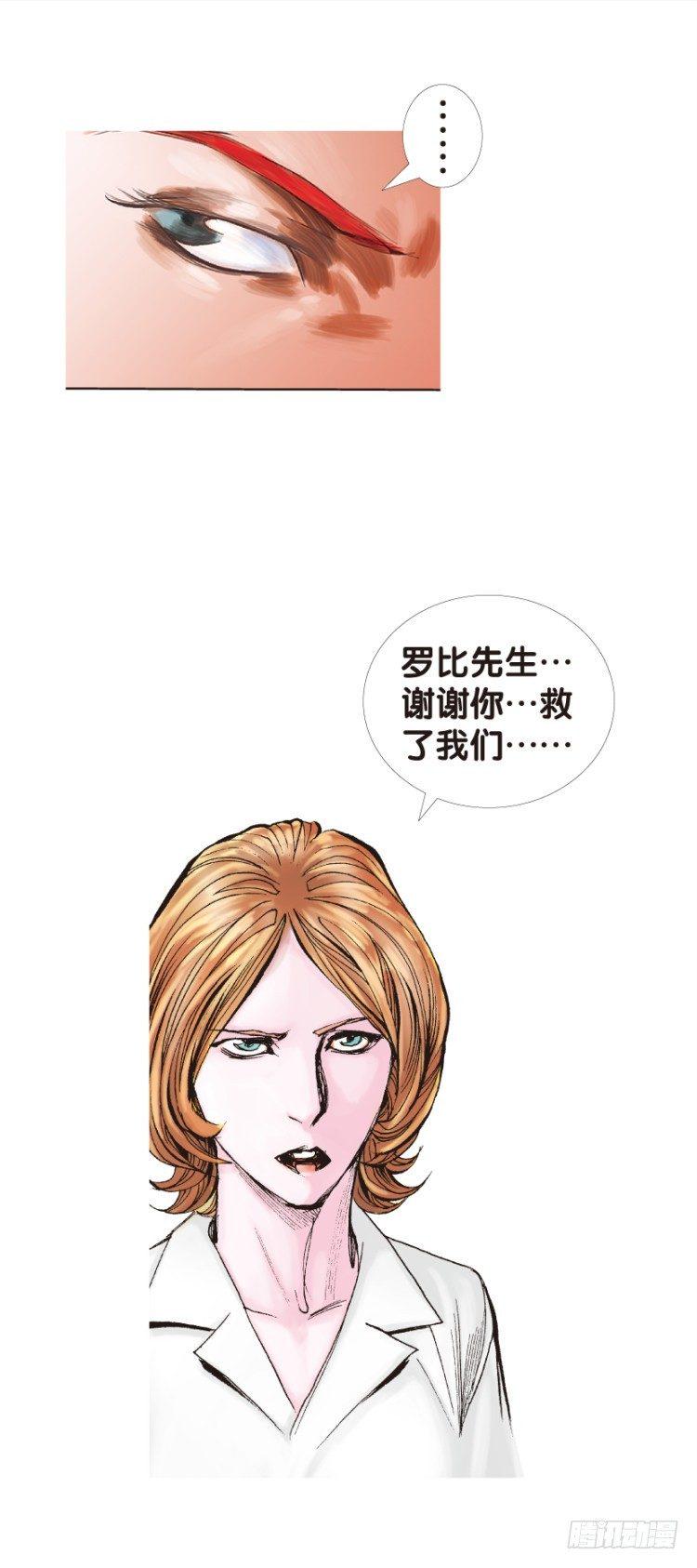 杀道行者韩漫全集-第125话：丛林凶灵3无删减无遮挡章节图片 