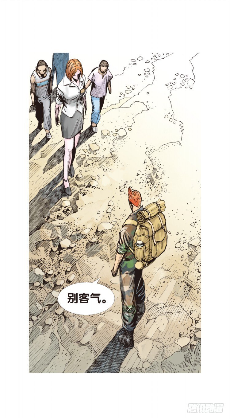 杀道行者韩漫全集-第125话：丛林凶灵3无删减无遮挡章节图片 