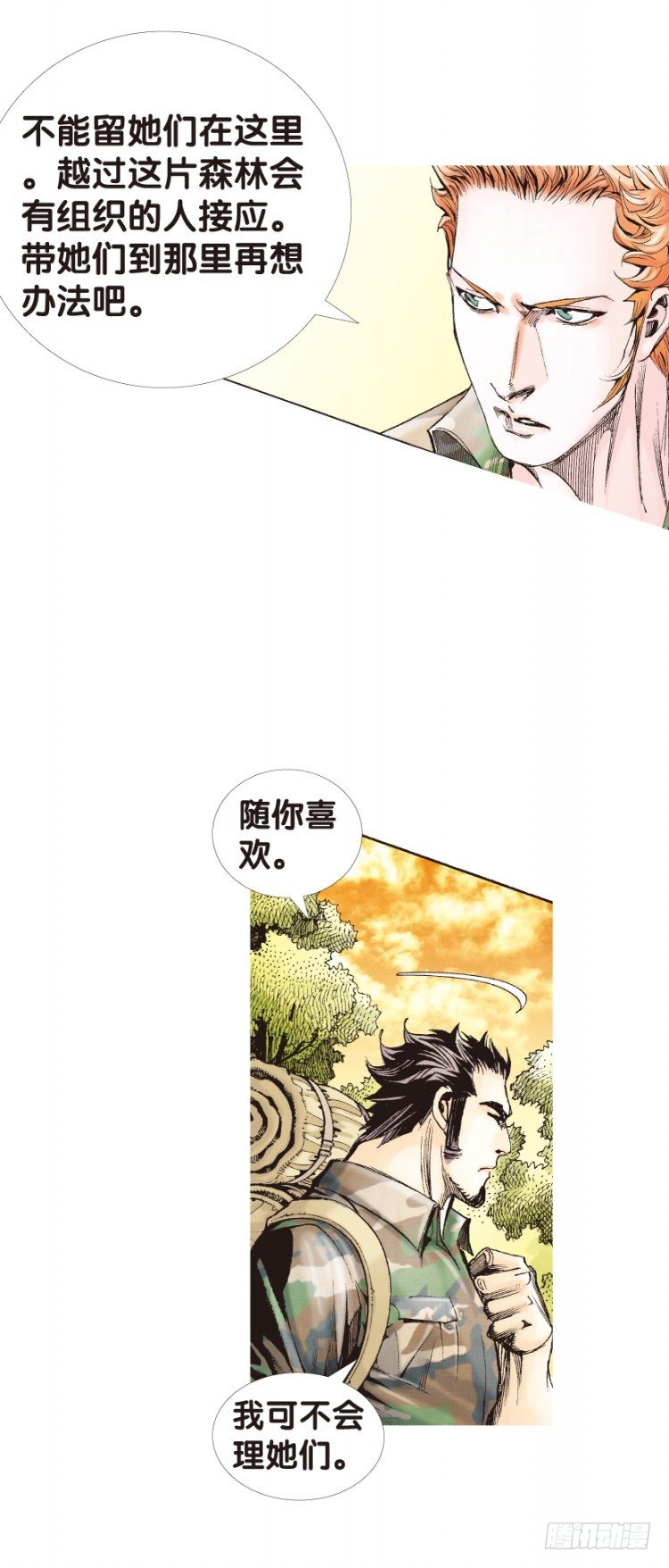 杀道行者韩漫全集-第125话：丛林凶灵3无删减无遮挡章节图片 