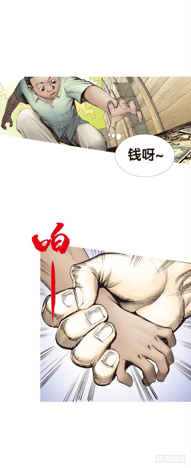 杀道行者韩漫全集-第125话：丛林凶灵3无删减无遮挡章节图片 