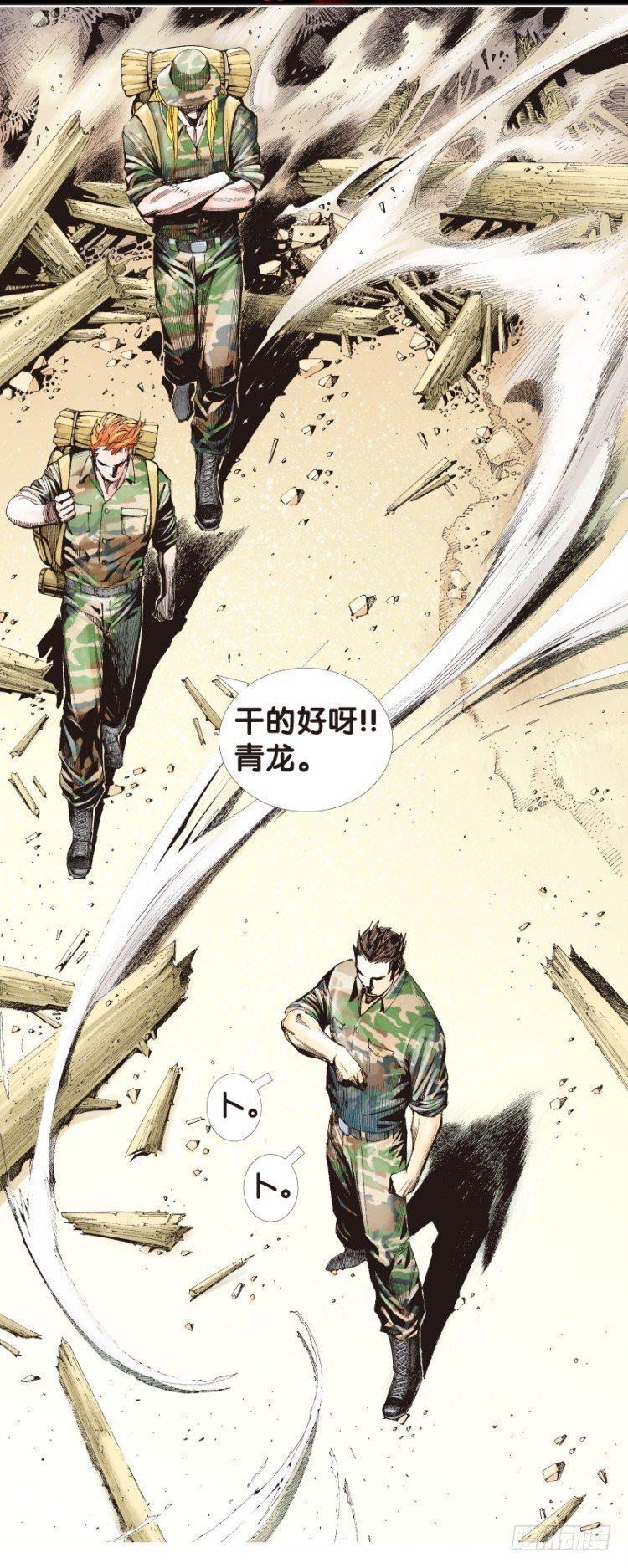 杀道行者韩漫全集-第125话：丛林凶灵3无删减无遮挡章节图片 