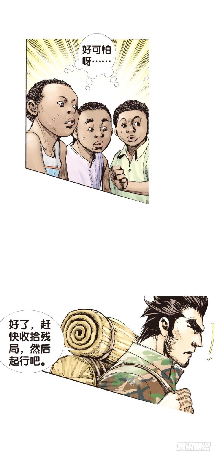 杀道行者韩漫全集-第125话：丛林凶灵3无删减无遮挡章节图片 
