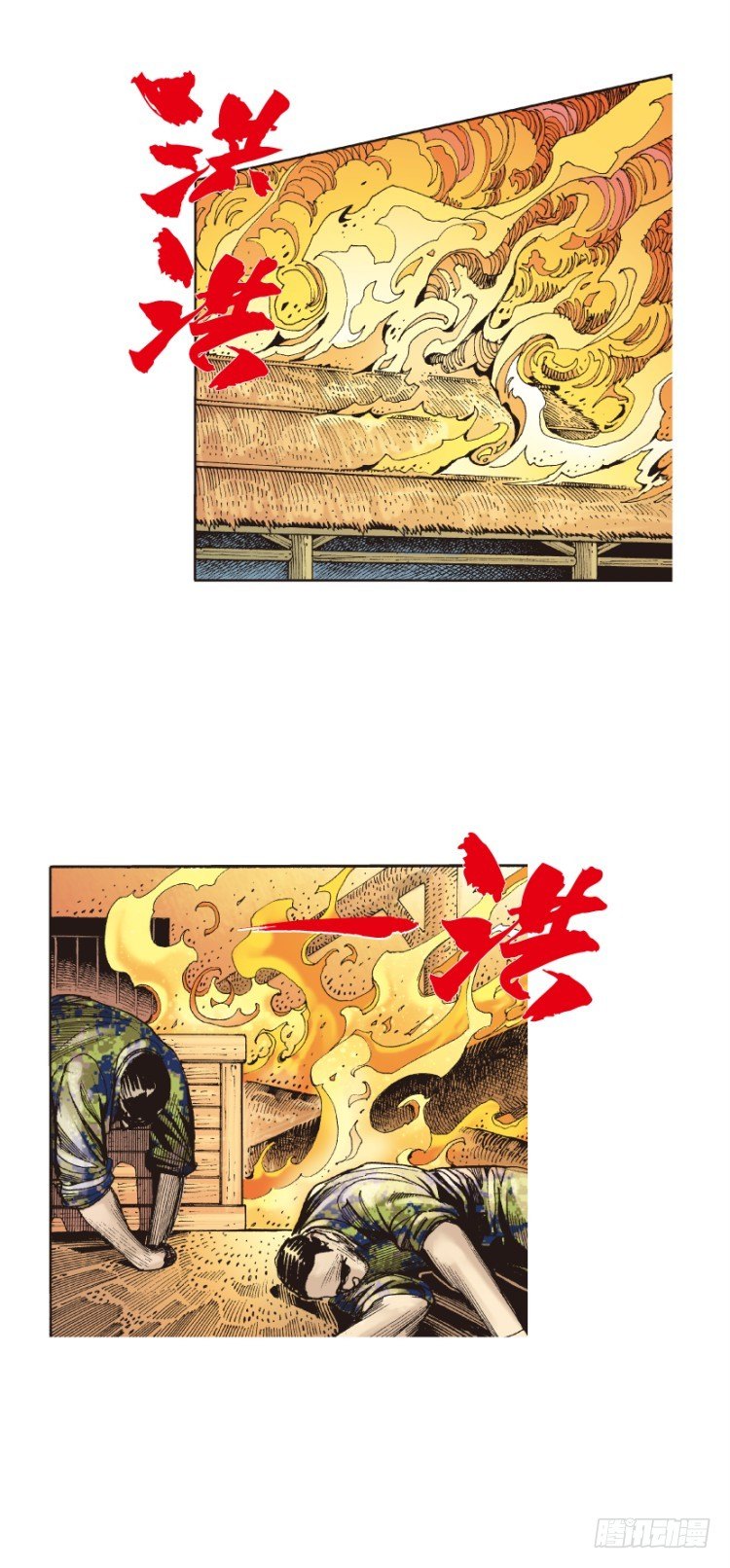 杀道行者韩漫全集-第125话：丛林凶灵3无删减无遮挡章节图片 