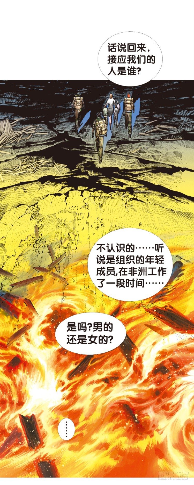 杀道行者韩漫全集-第125话：丛林凶灵3无删减无遮挡章节图片 