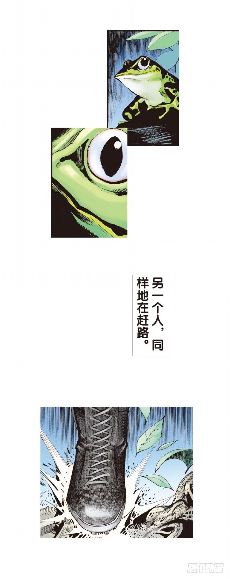 杀道行者韩漫全集-第125话：丛林凶灵3无删减无遮挡章节图片 