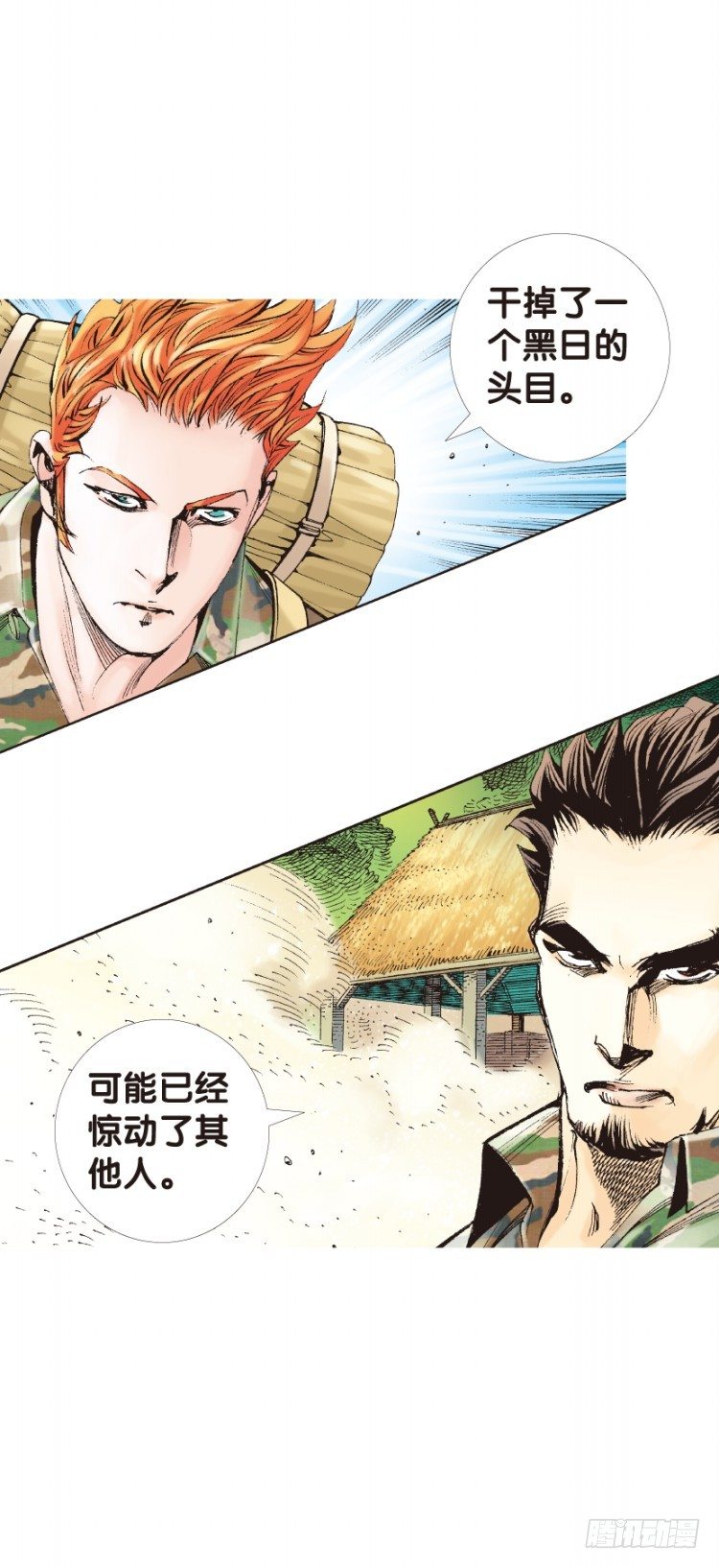 杀道行者韩漫全集-第125话：丛林凶灵3无删减无遮挡章节图片 