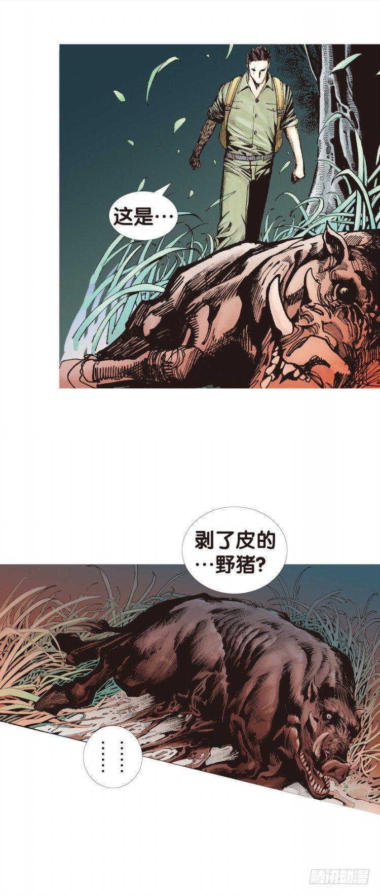 杀道行者韩漫全集-第125话：丛林凶灵3无删减无遮挡章节图片 