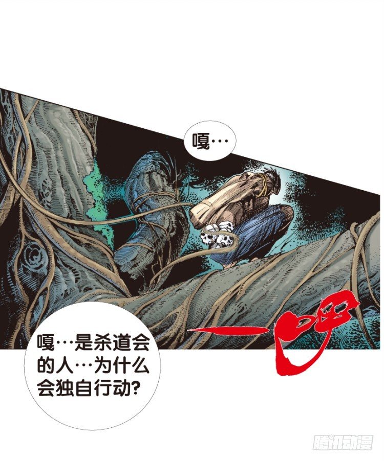 杀道行者韩漫全集-第125话：丛林凶灵3无删减无遮挡章节图片 