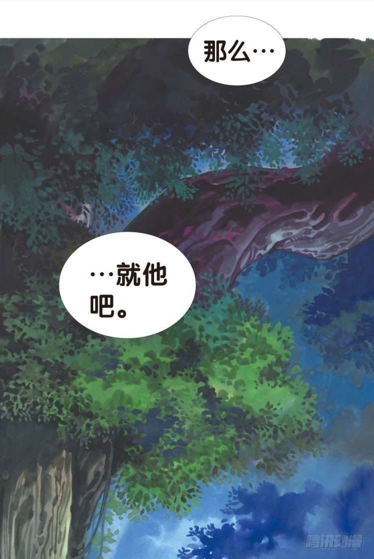 杀道行者韩漫全集-第125话：丛林凶灵3无删减无遮挡章节图片 