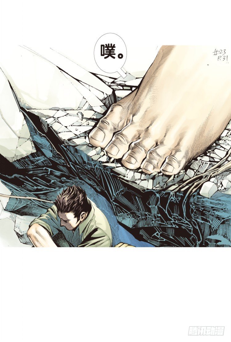 杀道行者韩漫全集-第125话：丛林凶灵3无删减无遮挡章节图片 