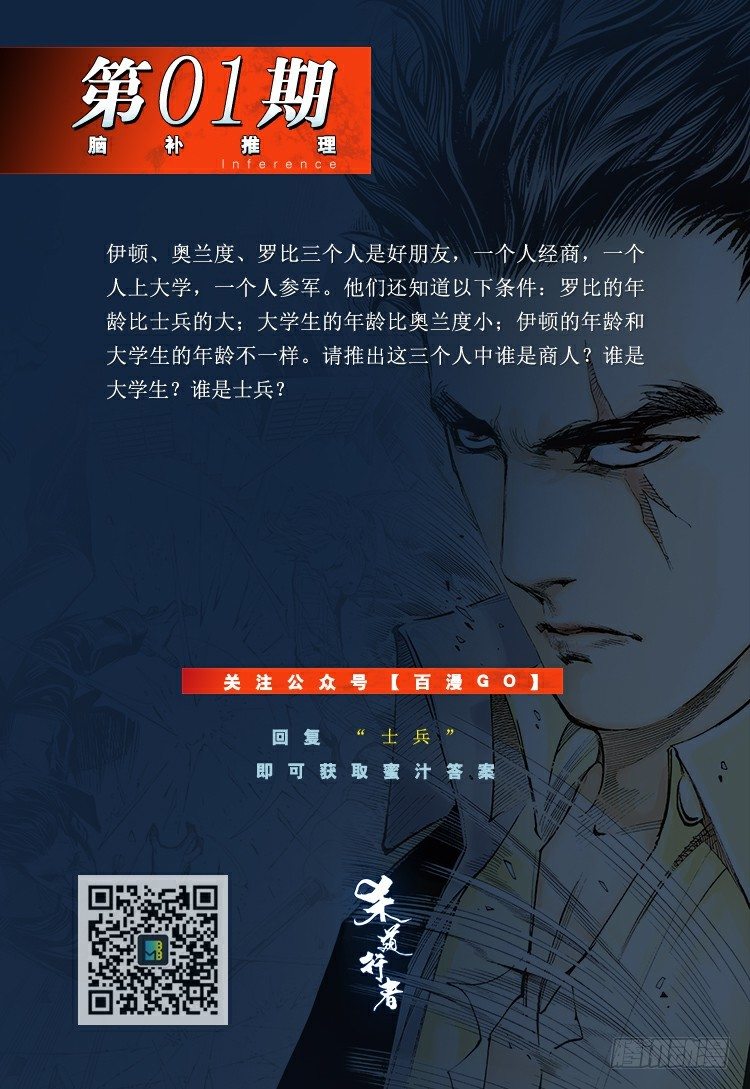 杀道行者韩漫全集-第125话：丛林凶灵3无删减无遮挡章节图片 