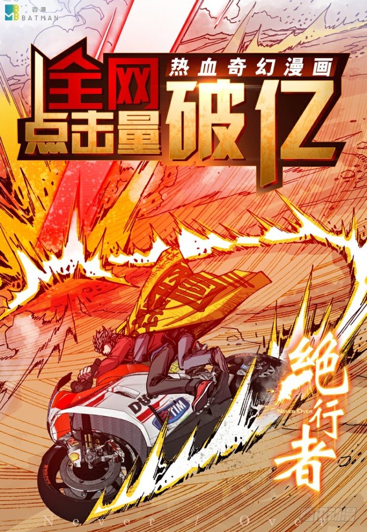杀道行者韩漫全集-第125话：丛林凶灵3无删减无遮挡章节图片 