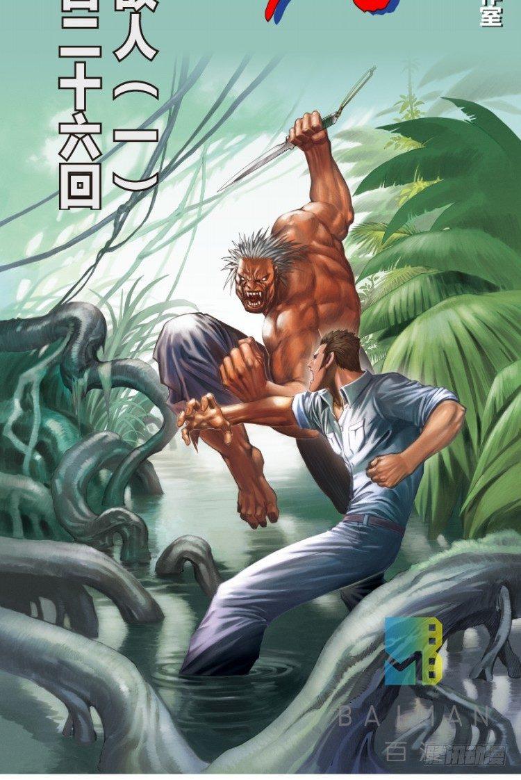 杀道行者韩漫全集-第126话：神的敌人1无删减无遮挡章节图片 