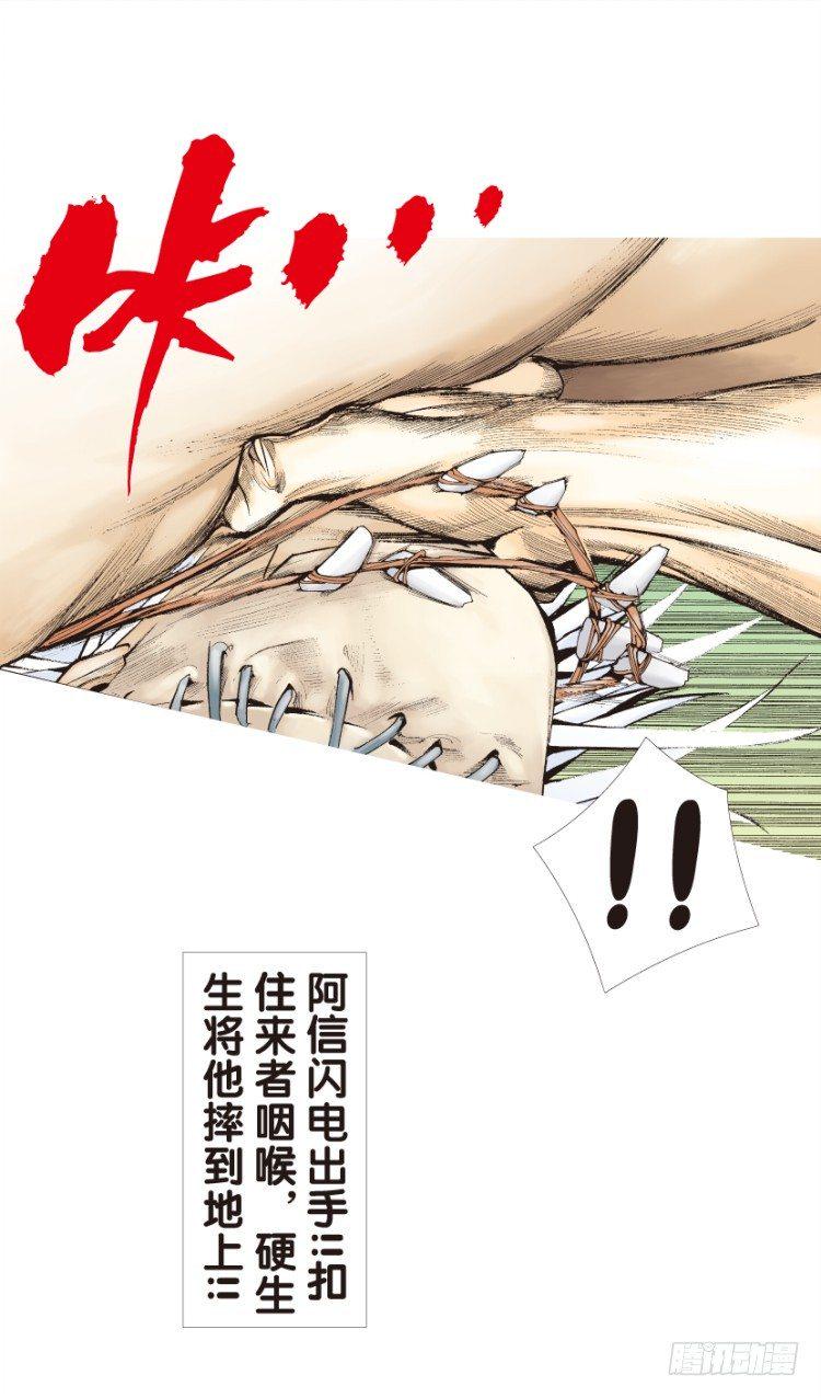 杀道行者韩漫全集-第126话：神的敌人1无删减无遮挡章节图片 