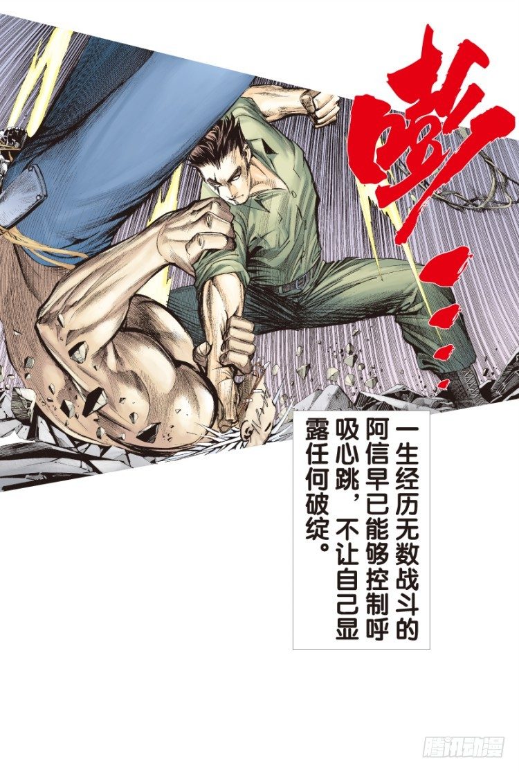 杀道行者韩漫全集-第126话：神的敌人1无删减无遮挡章节图片 