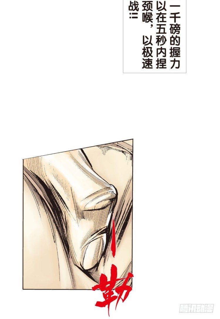 杀道行者韩漫全集-第126话：神的敌人1无删减无遮挡章节图片 