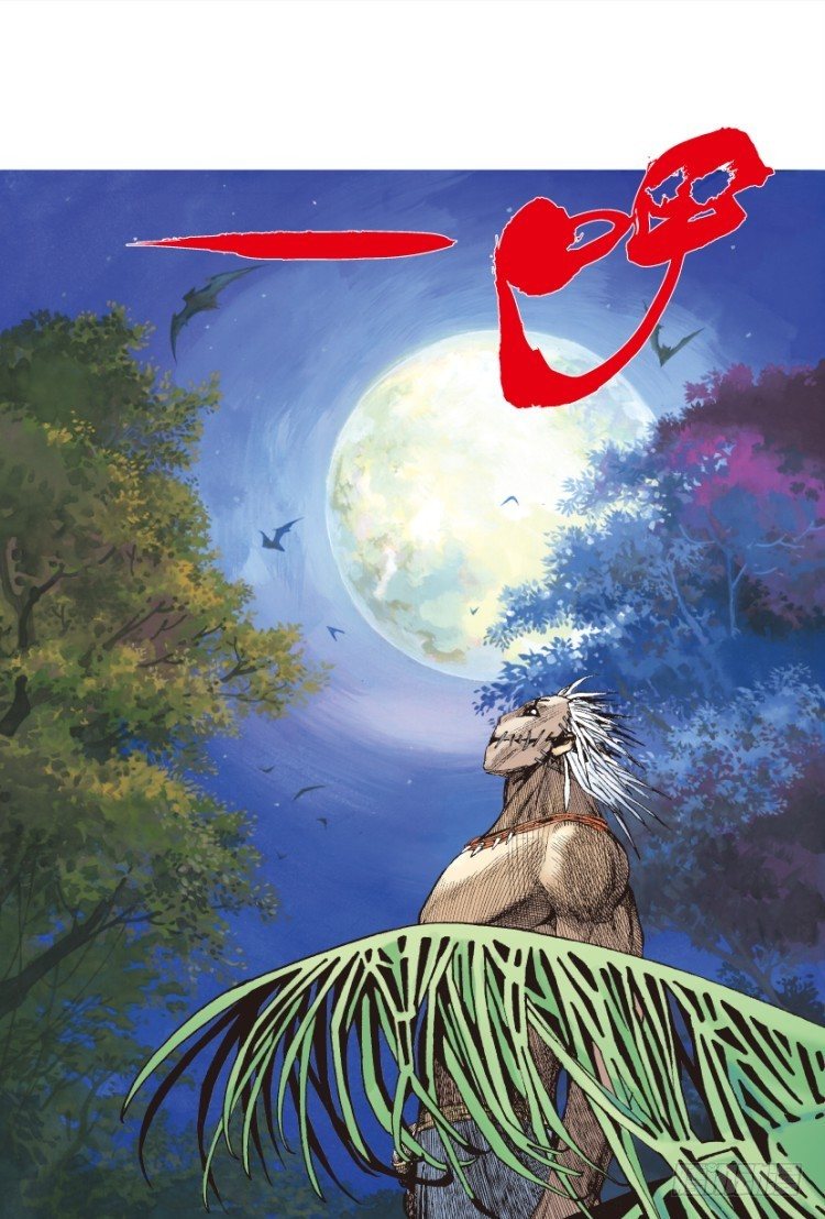 杀道行者韩漫全集-第126话：神的敌人1无删减无遮挡章节图片 